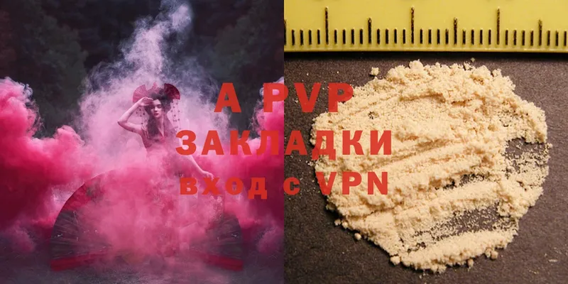 A-PVP мука  закладки  Приволжск 