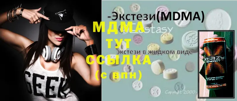 закладки  Приволжск  MDMA молли 